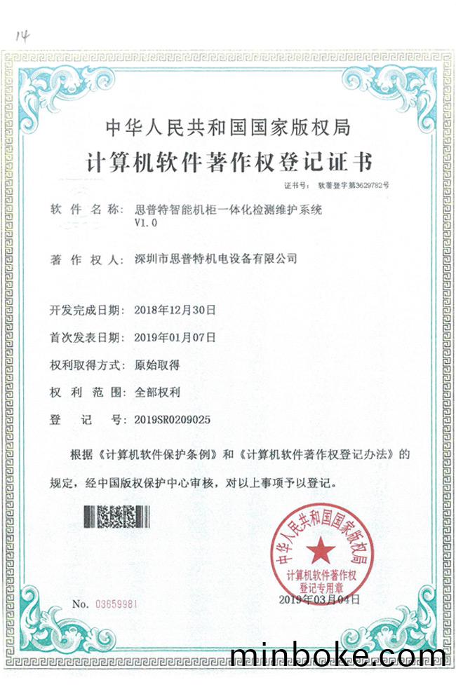 輭(ruan)件(jian)著(zhu)作(zuo)輭登記(ji)證(zheng)書(shu)9詳(xiang)情(qing)