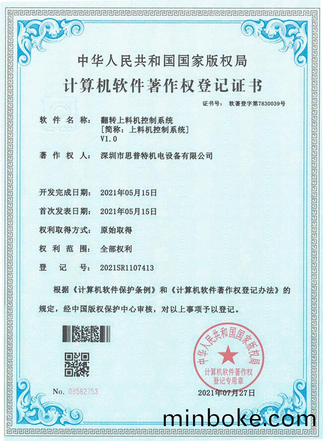 輭(ruan)件(jian)著作輭登記(ji)證(zheng)書2詳(xiang)情(qing)