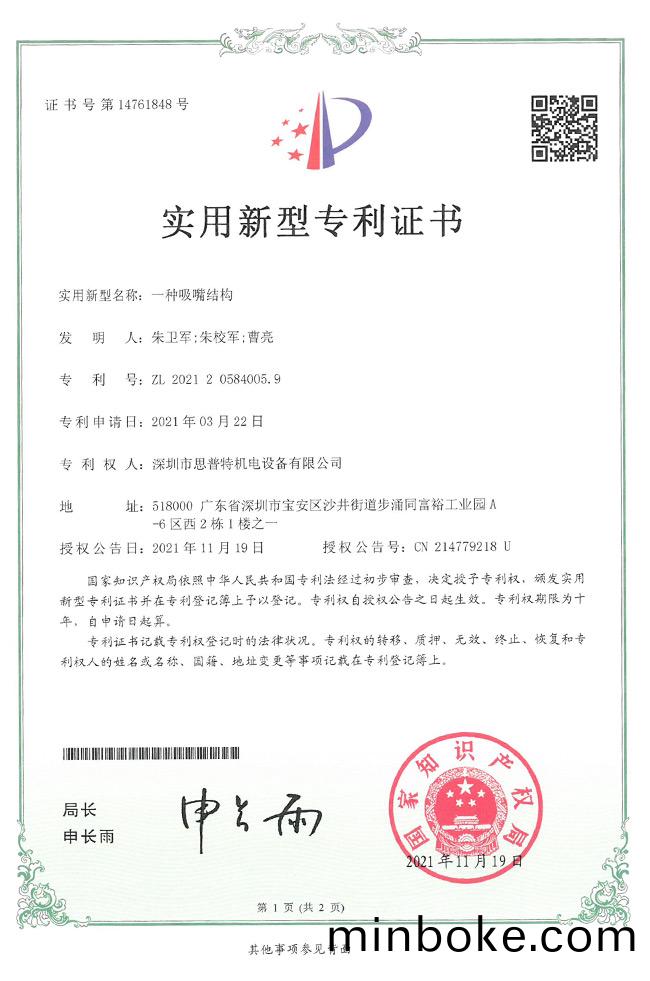 實用新(xin)型專利證書3詳(xiang)情(qing)